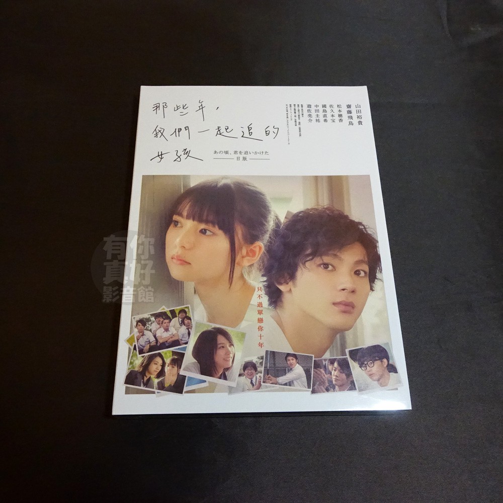 山田裕貴齋藤飛鳥 Ptt Dcard討論與高評價商品 21年9月 飛比價格