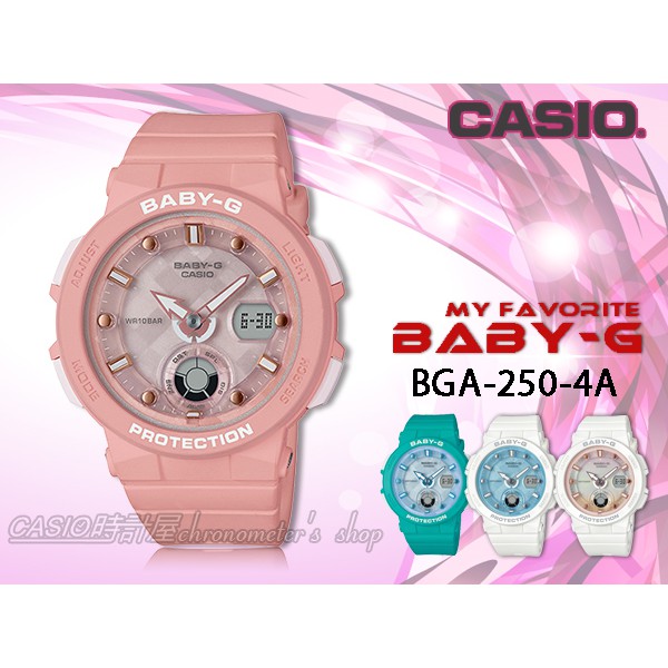 CASIO手錶專賣店 時計屋 BABY-G BGA-250-4A 海洋風情雙顯女錶 BGA-250