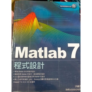 MATLAB 應用數值方法 程式設計應用 MATLAB 程式設計
