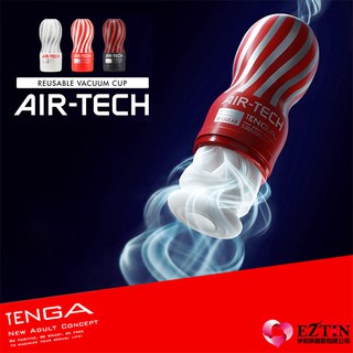 【ezComing】ATH-001R 紅 日本 TENGA AIR-TECH CUP Regular 空壓旋風杯 標準