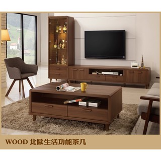 【這家子家居】WOOD北歐生活大茶几