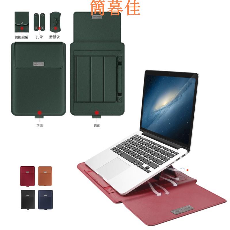 【簡暮佳】電腦保護套 支架散熱功能+滑鼠墊功能筆電包 超薄四件套內袋 macbook air12寸-15寸各廠牌適用