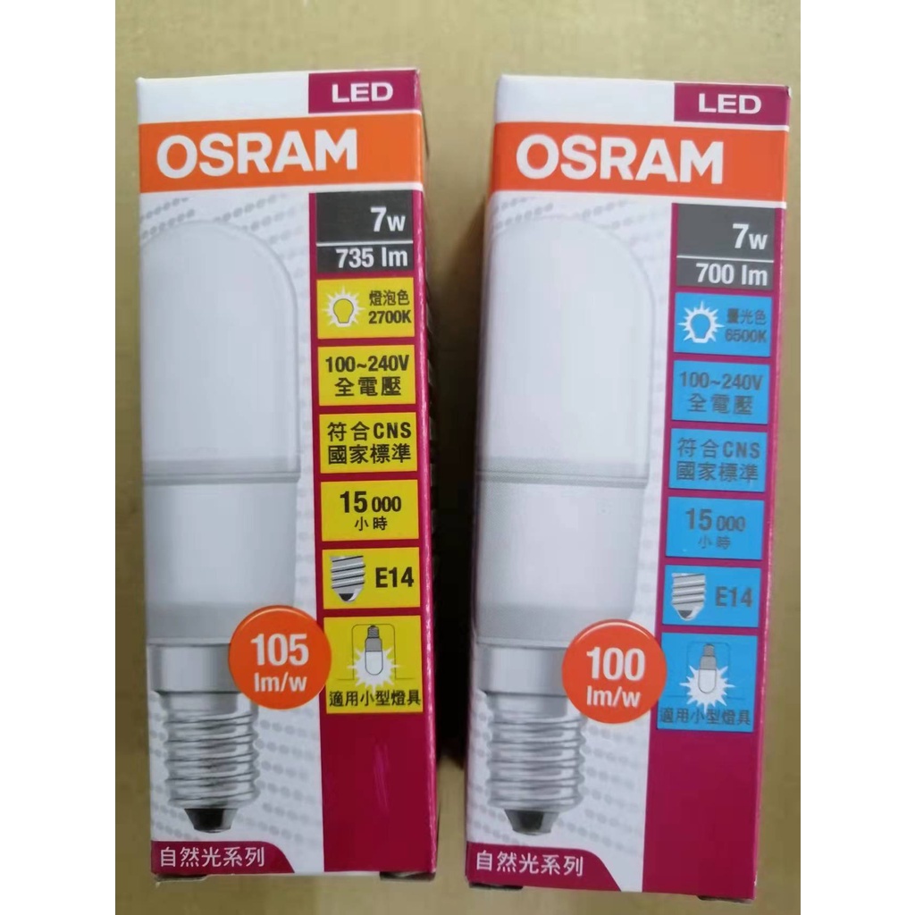 OSRAM歐司朗 7W   E14/E27  白光 黃光LED燈泡 小精靈 小晶靈 小雪糕 體積小 發光角度大 省電燈泡