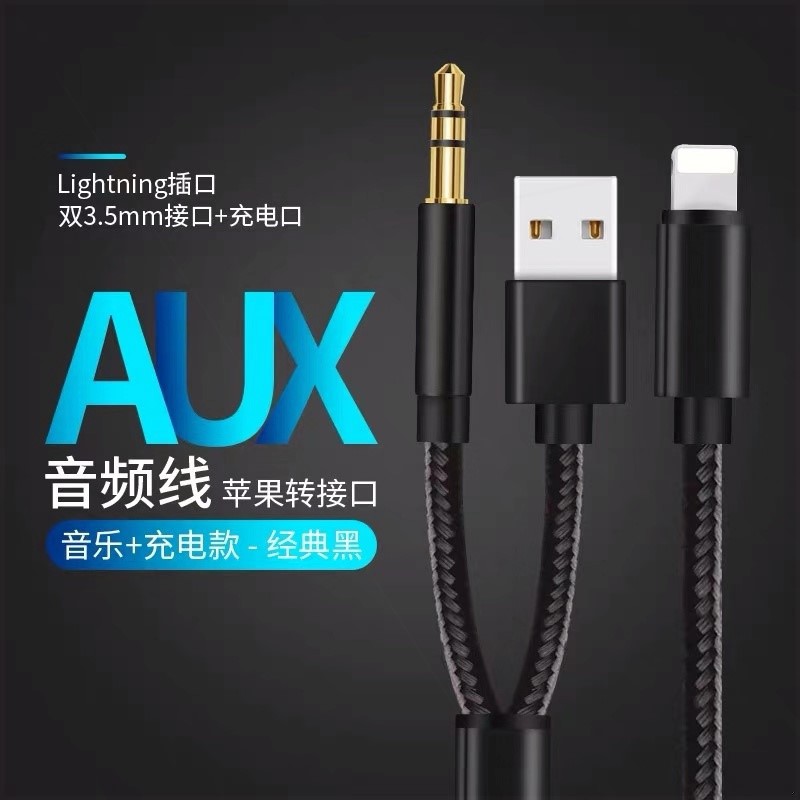 蘋果aux Iphone音源轉接線lightning轉3 5mm 蘋果轉3 5mm 車用蘋果音源線aux音源音頻 蝦皮購物