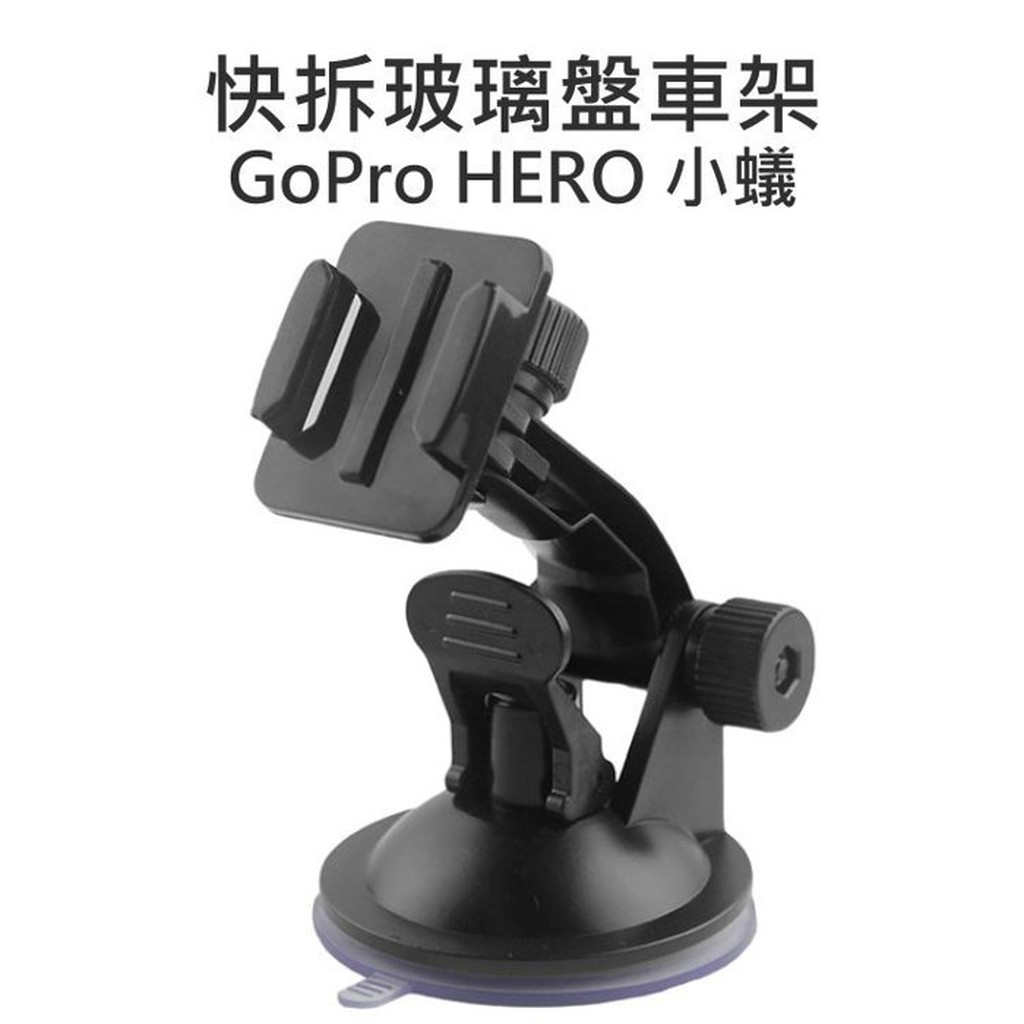 中壢nova 水世界 Gopro Hero 2 3 3 4 Sj5000 Sj6000 玻璃吸盤車架吸盤直徑7cm 蝦皮購物
