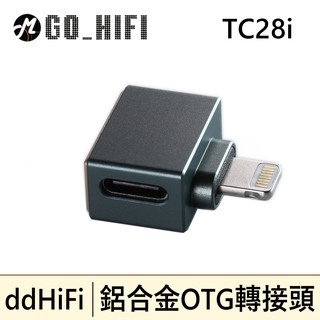 ddHiFi TC28i Type-C(母)轉 Lighting(公)OTG轉接頭 | 強棒音響