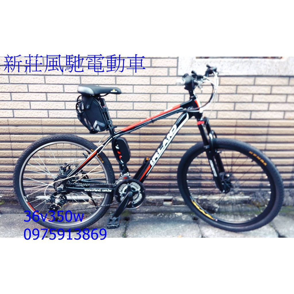 新莊風馳電動車腳踏車 線上商店 蝦皮購物