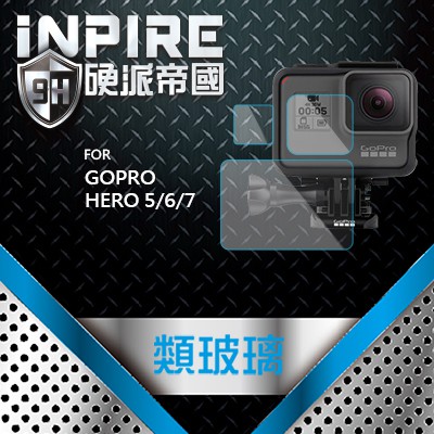 Gopro hero 9/8/7/6/5 硬派帝國 9H 0.12mm 類玻璃 三片型螢幕保護貼疏油疏水款 高清雷射切割