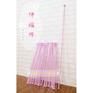 伸縮桿 門簾杆 伸縮杆 不鑽洞桿子 杆子 浴簾桿 桿子