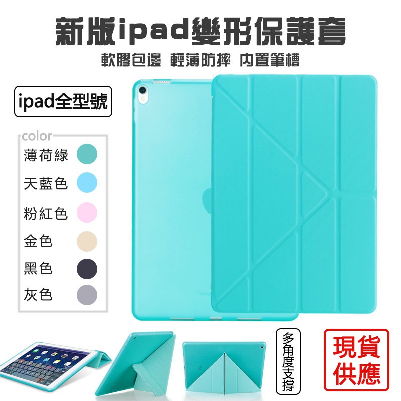 iPad磁吸保護套/防摔殼 Ipad平板皮套 適用ipad7/AIR/Pro/Mini234保護套