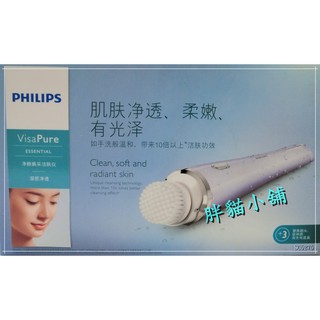 【 原廠 】PHILIPS 飛利浦 淨顏煥采潔面儀(薰衣草紫) SC5275 胖貓小舖💖