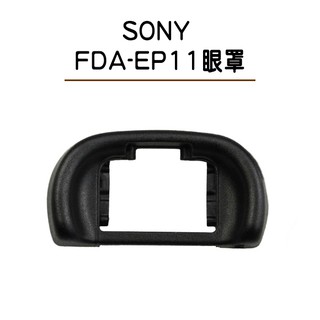 FDA-EP11 眼罩 Sony 副廠 A7III LCE-7 A77 A7R/S A7II A65 A58 觀景窗