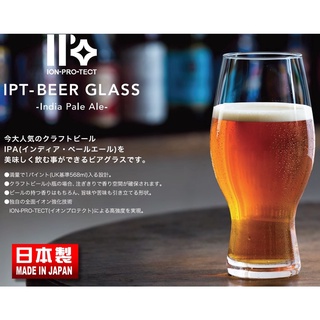 現貨 日本製 精釀啤酒玻璃杯｜ADERIA IPT啤酒杯 曲線杯 玻璃杯 酒杯 啤酒杯 禮盒 送禮 富士通販