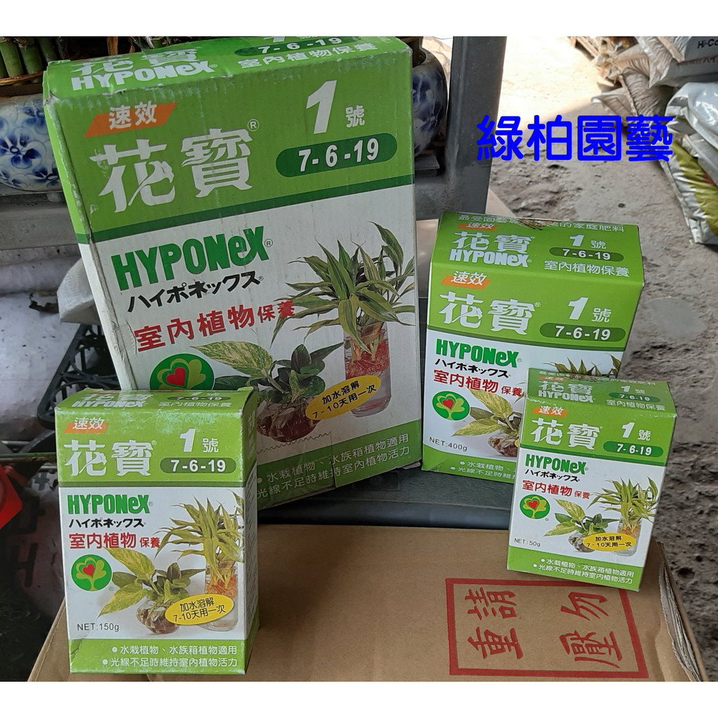 Sulin045 花寶一號 花寶二號 花寶三號 花寶四號 花寶五號 50g 150g 400g 綠柏園藝資材 蝦皮購物