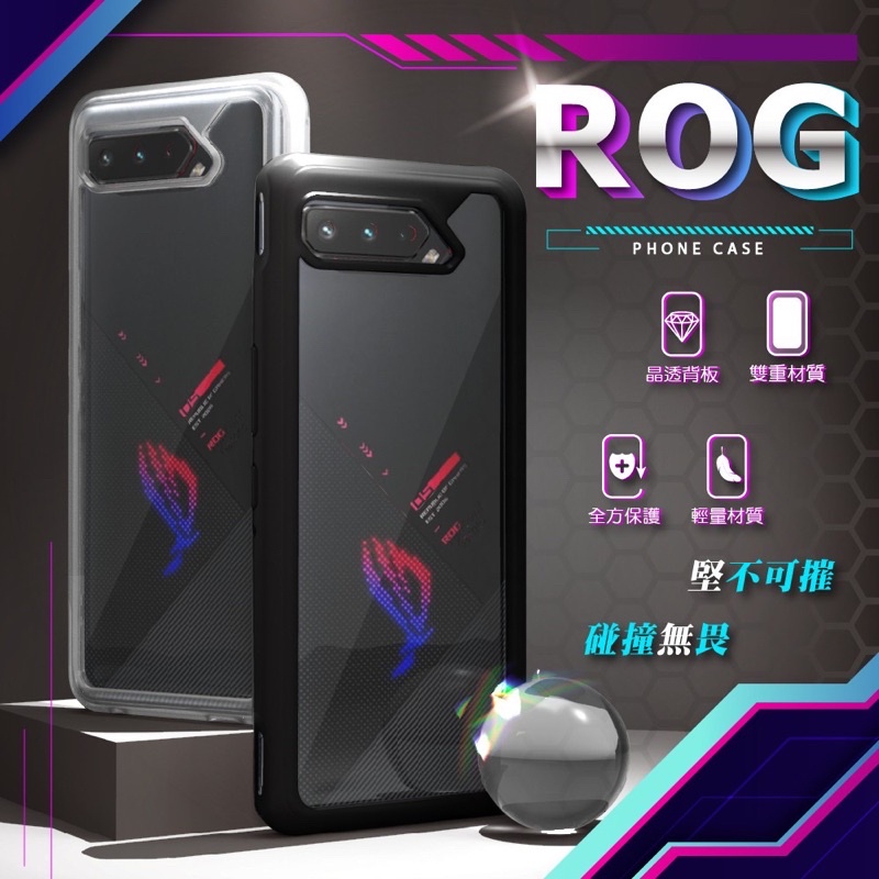 ASUS ROG Phone 5  3D四角氣囊殼 ROG5 全包防摔透明軟殼