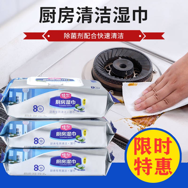 廚房濕巾廚房紙巾灶臺油煙機去油污餐桌吸油污巾一次性清潔濕紙巾 蝦皮購物