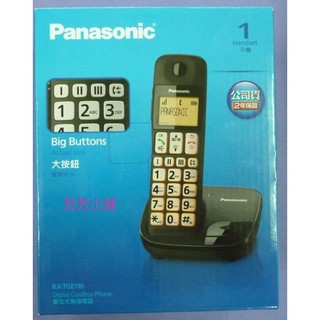 panasonic KX- TGE110TW / TGE110 TW DECT 大字體大按鈕數位電話