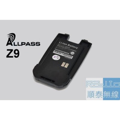 『光華順泰無線』 ALLPASS Z9 原廠 電池 無線電 對講機 Aitouch KT-500A