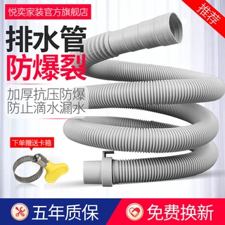 【臺灣現特價】洗衣機排水管#通用洗衣機排水管廚房面盆下水軟管延長管加長下水管出水管排水管