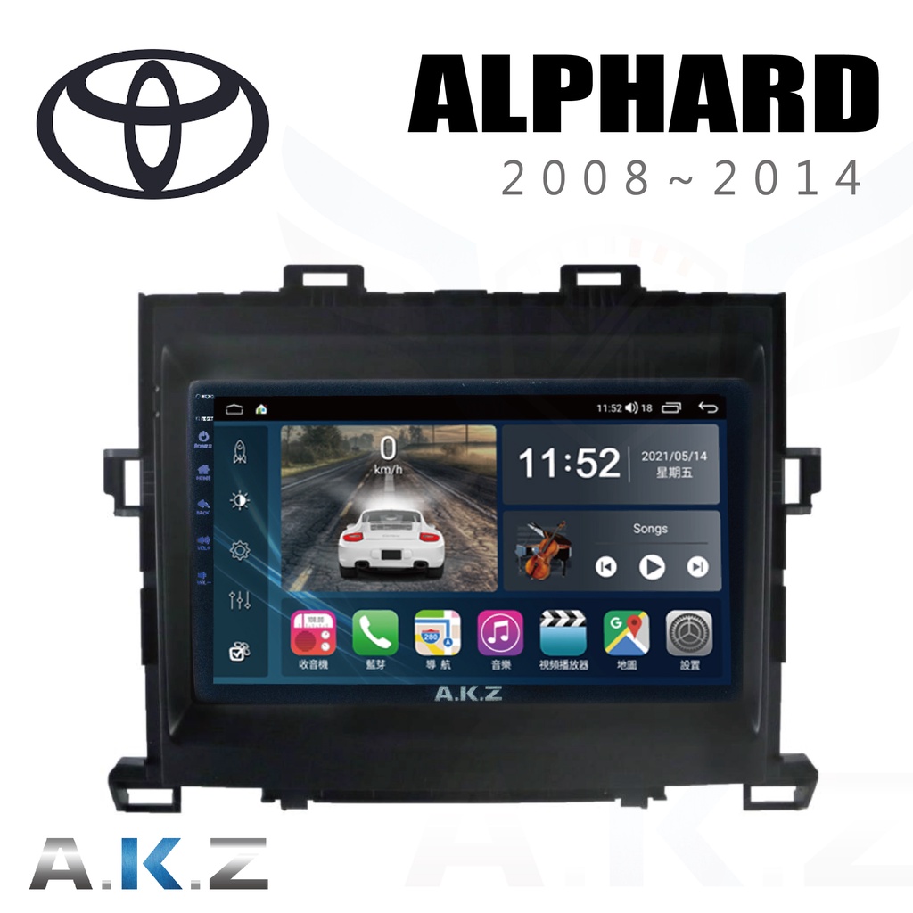 🔥Alphard(2008~2014) 愛客思 AKZ AK09 汽車多媒體影音導航安卓機🔥