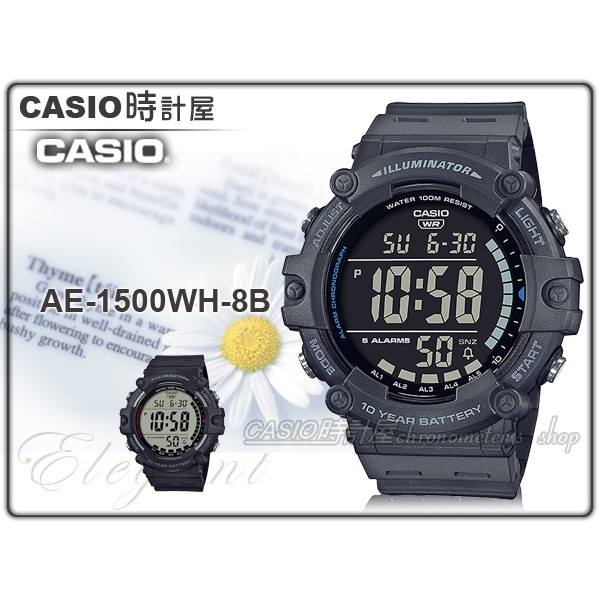 CASIO 時計屋 卡西歐 手錶 AE-1500WH-8B 電子錶 橡膠錶帶 防水100米 AE-1500WH