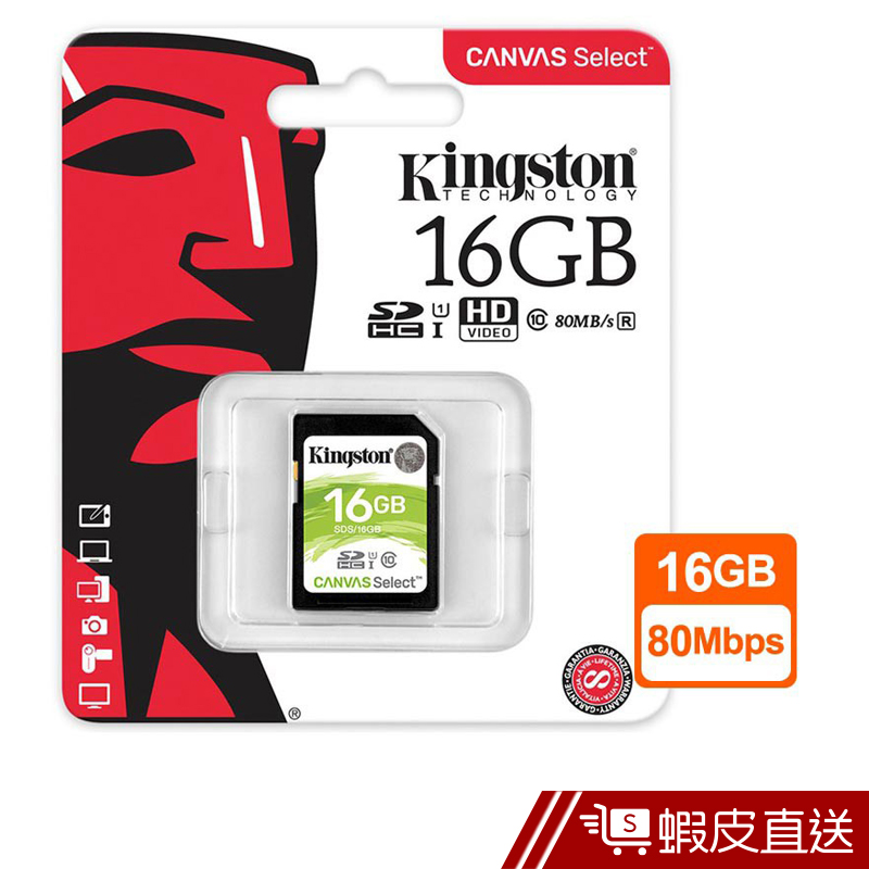 Kingston 金士頓 16GB 80MB/s SDHC 記憶卡 SDS  現貨 蝦皮直送