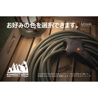 五星商店 ADAMOUTDOOR 戶外延長動力線 軍綠色 延長線 新安規