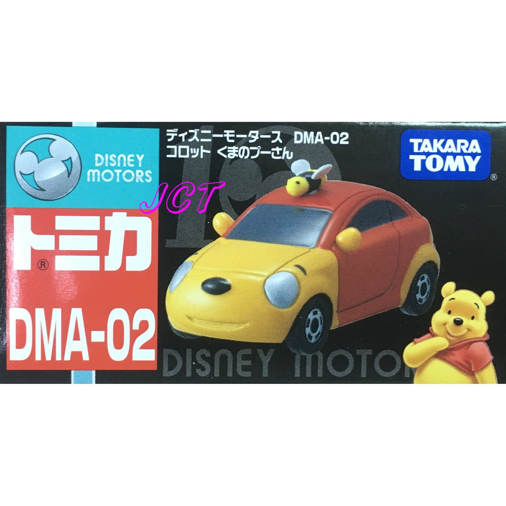 JCT TOMICA 多美小汽車—DMA-02 10週年 夢幻維尼車 129547
