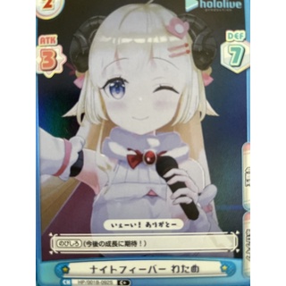 《黑烈空之家》 rebirth Hololive WTM c c+ R