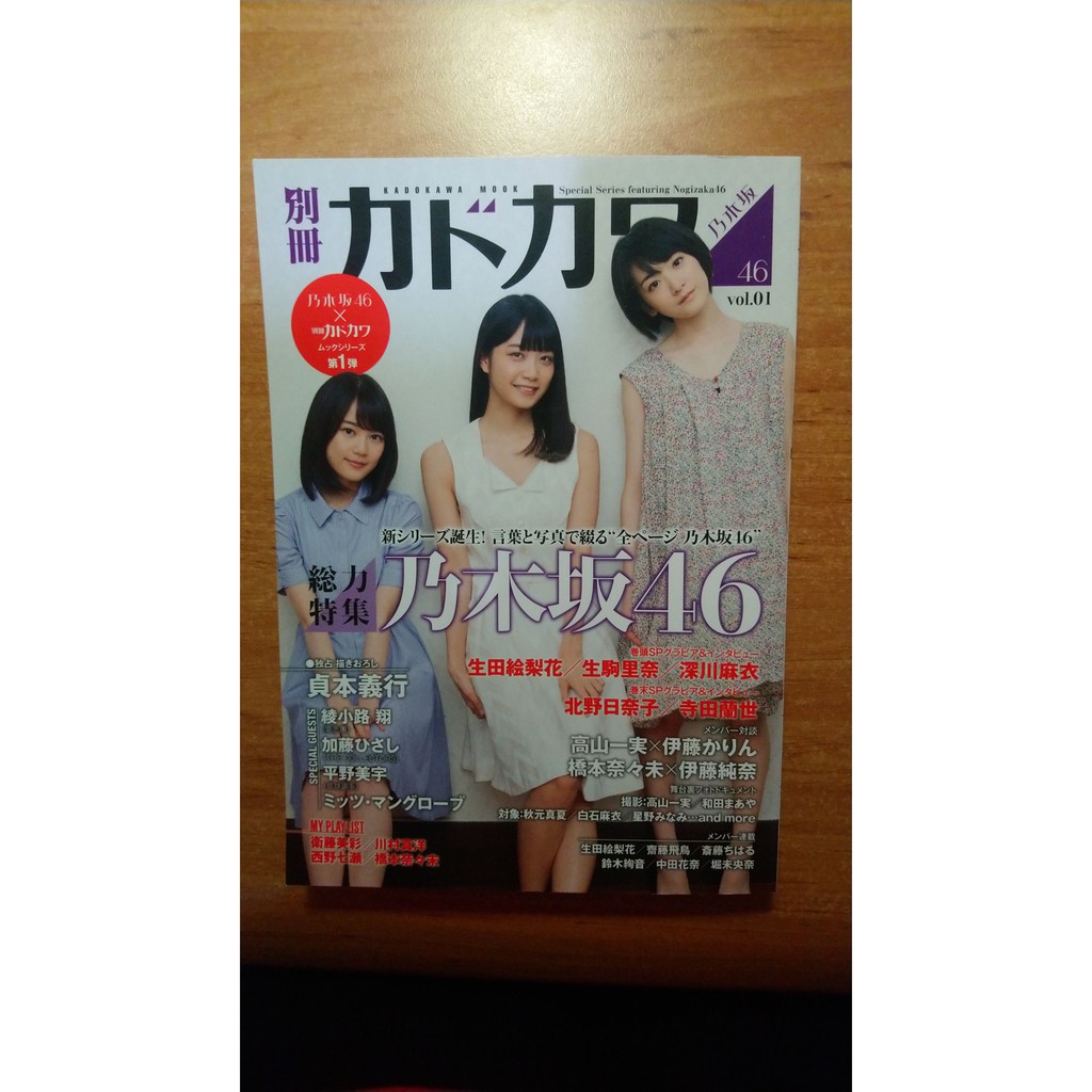3 19更新乃木坂46 書籍專區寫真集雜誌季刊乃木坂面交佳 蝦皮購物