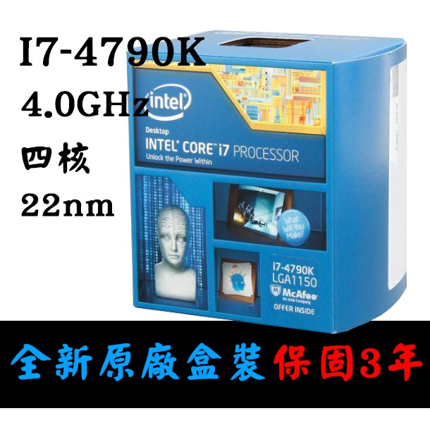 【全新正品保固3年】 Intel Core i7 4790k 四核心 原廠盒裝 腳位LGA1150