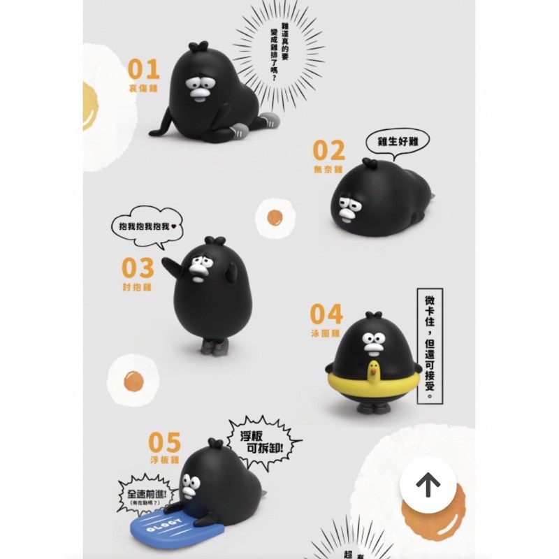 現貨 奧樂雞養雞場扭蛋公仔 蝦皮購物