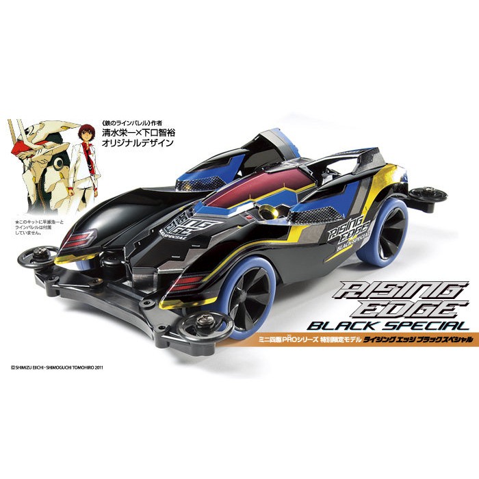 TAMIYA 94898 田宮模型 上升沿黑特（MS底盤）