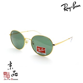 【RAYBAN】RB 3612D 001/71 金框 經典墨綠色 雷朋太陽眼鏡 直營公司貨 JPG 京品眼鏡