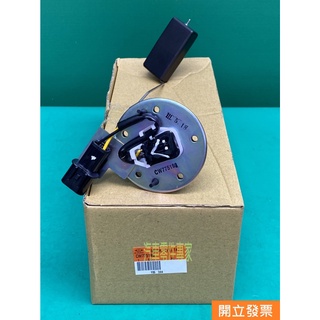 【汽車零件專家】中華 得利卡 DE 2.4 17-> 浮筒 浮桶 油箱浮筒 油箱浮桶 貨車 CW775199 中華原廠