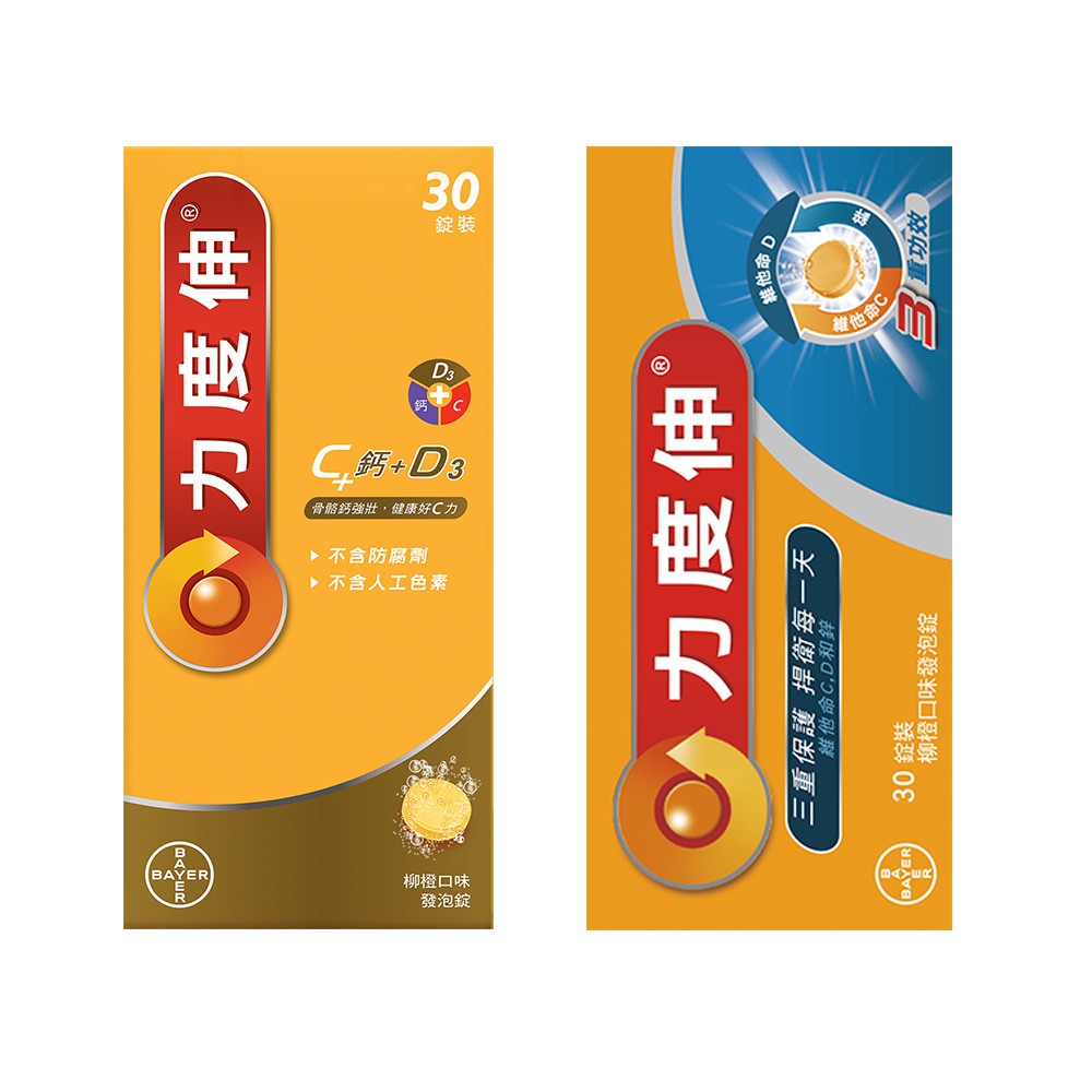 力度伸維他命發泡錠柳橙口味 30錠 瓶 C D 鋅 C 鈣 D3 2款任選 現貨蝦皮直送 蝦皮購物