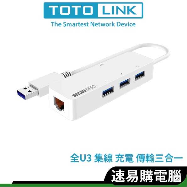 TOTOLINK U1003 U1000 U100 USB 網卡 USB轉RJ45  USB集線器網路卡