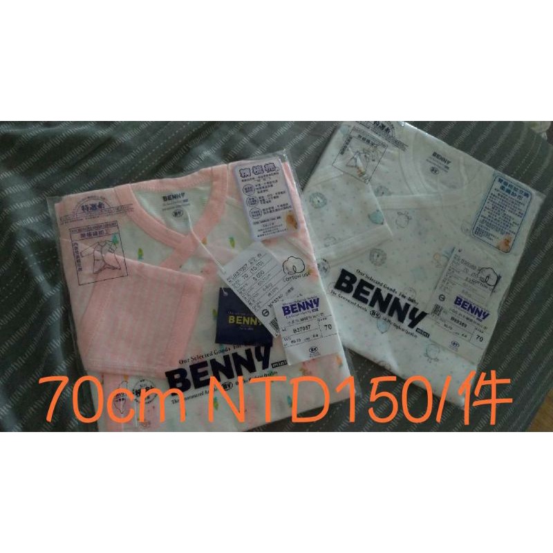 Benny 蝴蝶衣 全新