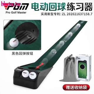 清倉熱銷#限時特賣中PGM新品電動回球 迷你高爾夫推桿練習器 練習毯套裝 可調球洞大小