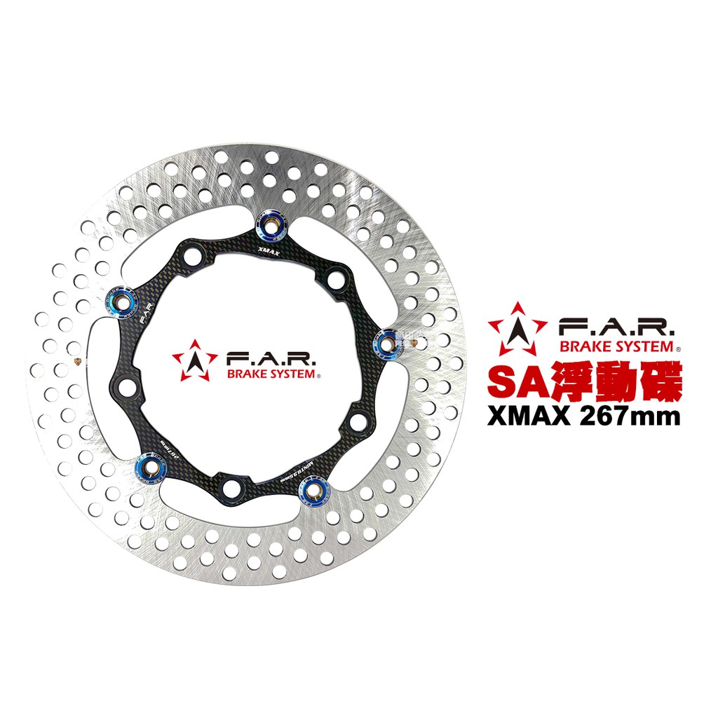 F.A.R SA系列 浮動碟盤 山葉 XMAX 267mm 卡夢黑 內盤燒鈦浮動扣 內盤浮動扣多色可選 FAR