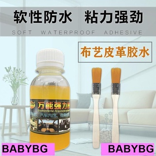 匠心【汽車專用膠水】粘汽車內飾頂棚布料金屬沙發海綿皮革絨布木頭強力軟性專用膠防水