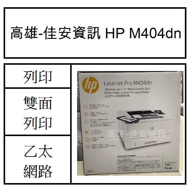 hp 404dn