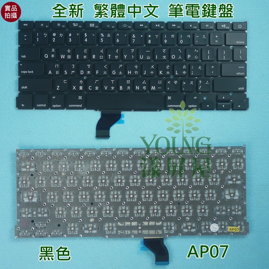 漾屏屋 Apple 蘋果macbook Pro Retina A1502 全新繁中筆電鍵盤keyboard 蝦皮購物