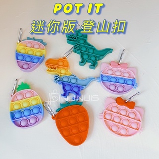 Nuinuis滅鼠先鋒pop It 紓壓玩具減壓玩具泡泡減壓指尖玩具療癒小物冰棒冰淇淋草莓造型泡泡減壓神器益智玩具抗焦
