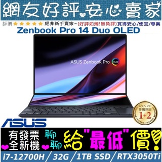 ASUS UX8402ZE-0032K12700H 科技黑 i7-12700H RTX3050Ti ZenBook