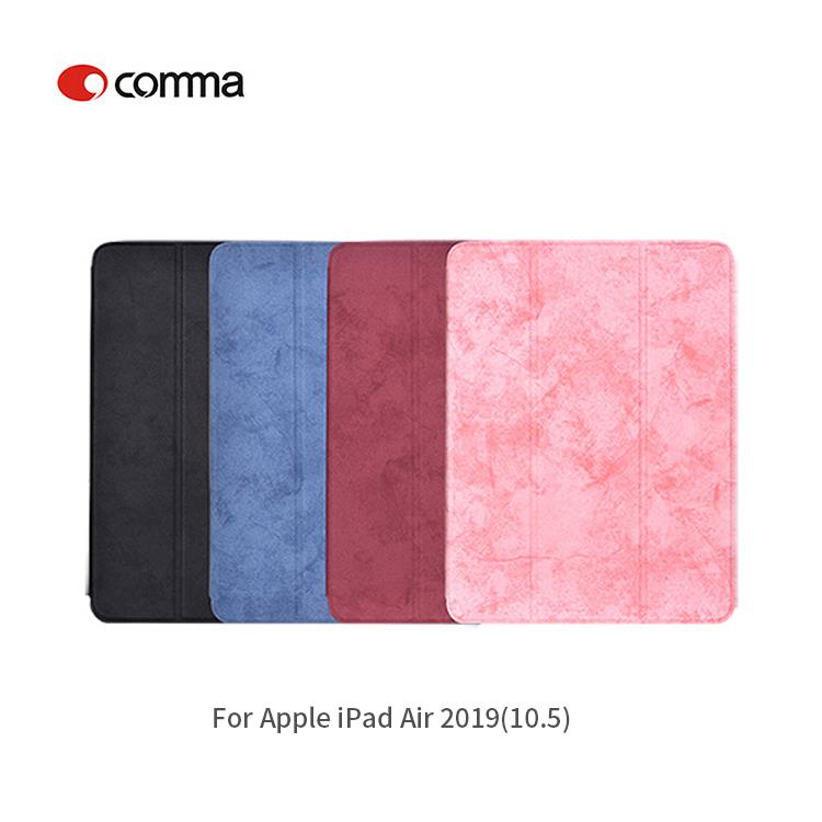 尾貨出清 comma Apple iPad Air(2019) 樂汀筆槽皮套 紅色