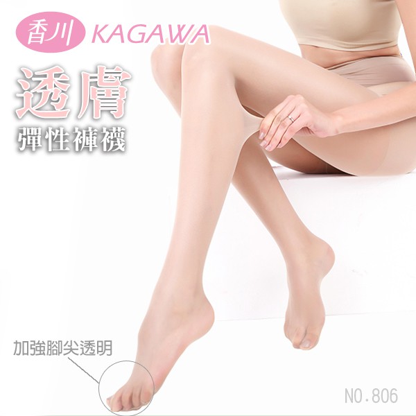 KAGAWA 香川 台灣製加強腳尖透明透膚彈性褲襪 NO.806 12雙