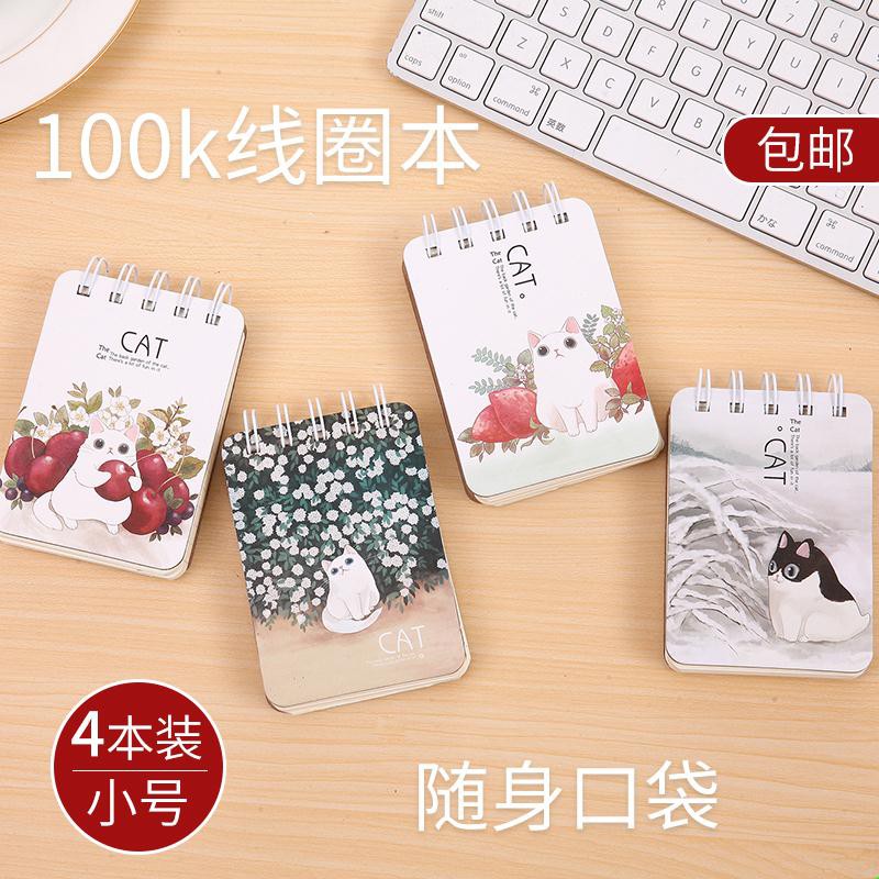 隨身口袋線圈筆記本文具100k迷你備忘記事本學生便攜英語單詞本英文便簽小本子記憶本小號厚可愛卡通上翻螺旋 蝦皮購物