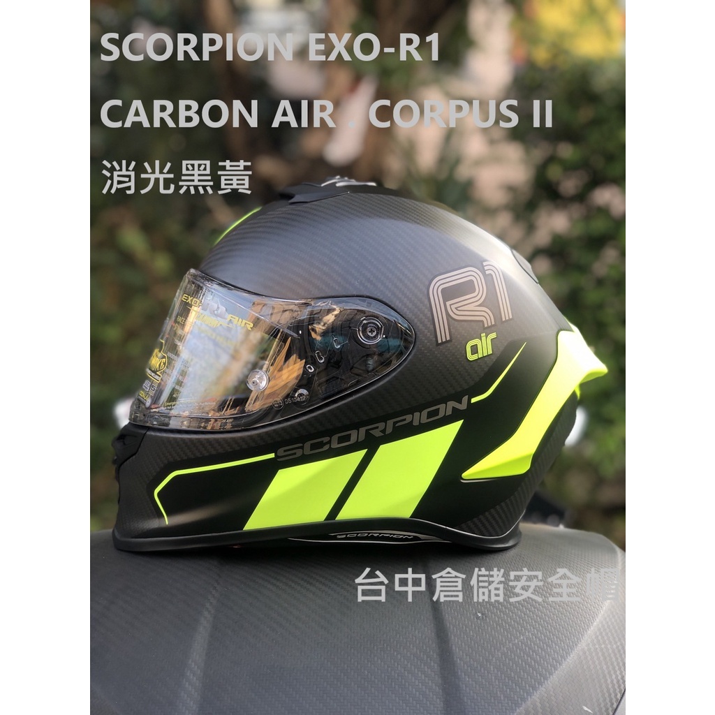 Scorpion EXO-R1 Air CARBON CORPUS II 碳纖維 消光黑螢光黃 蠍子 台中倉儲安全帽