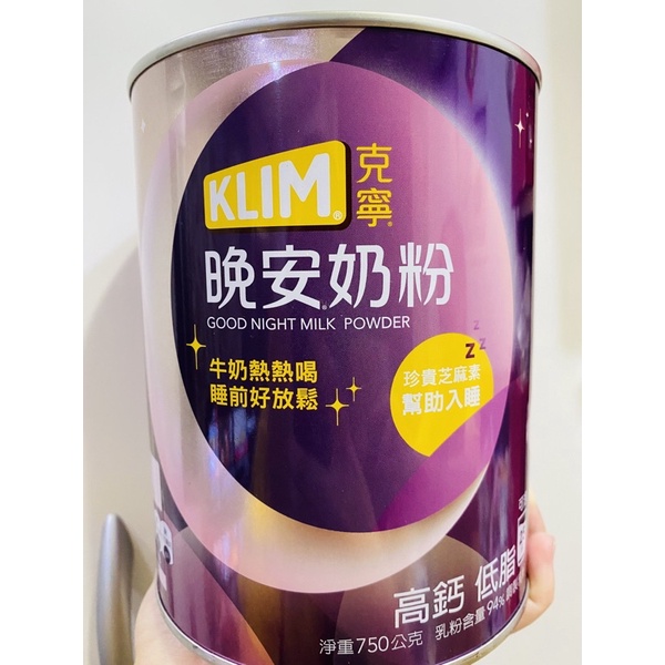 【KLIM克寧】晚安奶粉750g/罐